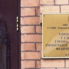 В Харькове «заминировали» очередное админздание