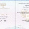 Россия решила признавать «аттестаты» донбасских псевдореспублик