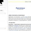 В России заморозят проект Lurkmore