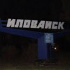 Россия доставила в Иловайск вагоны с боеприпасами — ИС