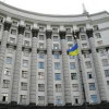 Кабмин может разделить 2 миллиарда между бедными районами