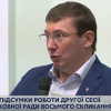 Юрий Луценко заявляет, что сохранение санкций ЕС в отношении РФ под угрозой