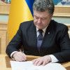 Порошенко разрешил религиозным общинам основывать учебные заведения