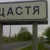 Украинские солдаты попали в засаду под Счастьем: есть жертвы