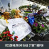 Российские СМИ запустили циничную викторину с подробностями катастрофы MH17