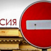К антироссийским санкциям ЕС присоединилось еще шесть стран