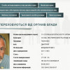 Табачник объявлен в розыск
