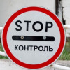 Получить взятку за пропуск в зону АТО невозможно — СБУ