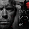 Группа BRUTTO представит красноречивую песню «Родны край»