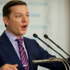 Радикальная партия выходит из коалиции – Ляшко