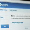 Меньше музыки: ВКонтакте обязали внедрить технологию фильтрации загрузки пиратских аудиозаписей