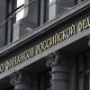 Госдолг России вырос вдвое за последние 3 года