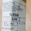 СБУ заблокировала в Киеве канал контрабанды российских комплектующих для военной техники