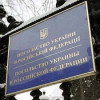 СМИ узнали о внедрении в посольства Украины «налоговых разведчиков»