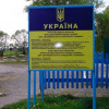 Строительство новых пунктов пропуска для автомобильного сообщения обойдется Украине в 30 млн грн