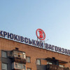 Россия приостановила Крюковскому вагонзаводу действие сертификата соответствия на грузовые вагоны