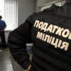 Оперативники Миндоходов Киева ликвидировали межрегиональный конвертационный центр с оборотом 100 млн грн