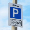 Минрегион предлагает ввести безналичную оплату парковки через мобильные телефоны