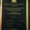 Советник Путина и Онищенко получили премию «Человек года» за «Возвращение Украины»