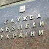СБУ начало расследование по захвату государственной власти в Украине