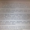 Вот что Янукович будет подписывать в Москве (Документ)