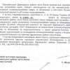 Прокуратура хочет заблокировать доступ в интернет в Киеве (ДОКУМЕНТ)