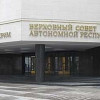 Совет Крыма просит Януковича ввести чрезвычайное положение в Украине
