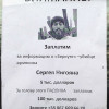 Награда за голову убийцы ативиста Евромайдана Сергея Нигояна  $105 тыс.
