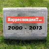 Как Курченко «убил» «Корреспондент» R.I.P.
