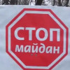 «Янукович их бог, они молятся на свою нищету», акция «Стоп-Майдан» (ВИДЕО)
