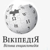 «Википедия» объявила страйк из-за закона о клевете