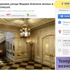 Украинские богачи массово избавляются от дорогой недвижимости