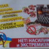 Крымчанам советуют не есть продукцию «Рошен» — она «экстремистская» (ФОТО)