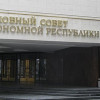Крымская Рада собирается провести референдум