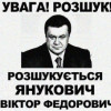 Януковича официально приютили в России, сейчас он находится в Подмосковье
