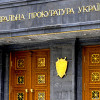 Генпрокуратура поручила МВД и СБУ за 10 суток задержать Януковича и еще 9 бывших чиновников