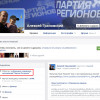 Из «Обороны Донецка» отчетливо вылезли «уши» Партии регионов (ФОТОФАКТ)