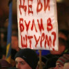 Люди призвали сменить главу МВД. Майдан не расходится
