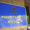 «Диктаторские законы» окончательно утратили силу — Минюст
