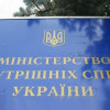 В МВД опровергли информацию, что суд закрыл уголовное производство в отношении Булатова
