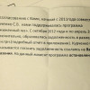 Пшонка покрывал долги Курченко — СМИ (ДОКУМЕНТ)