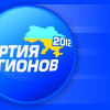 В ПР группа депутатов готова пойти «против Януковича» — нардеп