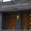 ГПУ просит ЕС помочь вернуть украденное Януковичем и Ко