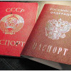В Крыму предлагают услуги фиктивной прописки ради русского паспорта