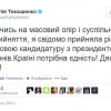 Информация, что Тимошенко снялась с выборов — первоапрельская шутка