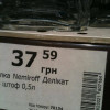 В супермаркетах из-за бойкота массово маскируют российские товары под украинские (ФОТО)