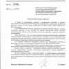 Царев просит Россию о помощи (Документ)