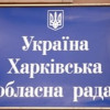 Милиция освободила Харьковскую облгосадминистрацию