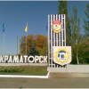 Флаг «Донецкой республики» водрузили над Краматорским горисполкомом