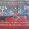 В Донецке уже распространяют листовки агитирующие против отделения от Украины